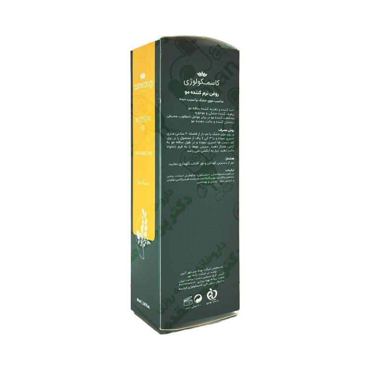 روغن نرم کننده موی خشک و آسیب دیده کاسمکولوژی 60 میلی لیتر