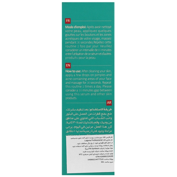سرم پروفشنال ضد آکنه لاگونا