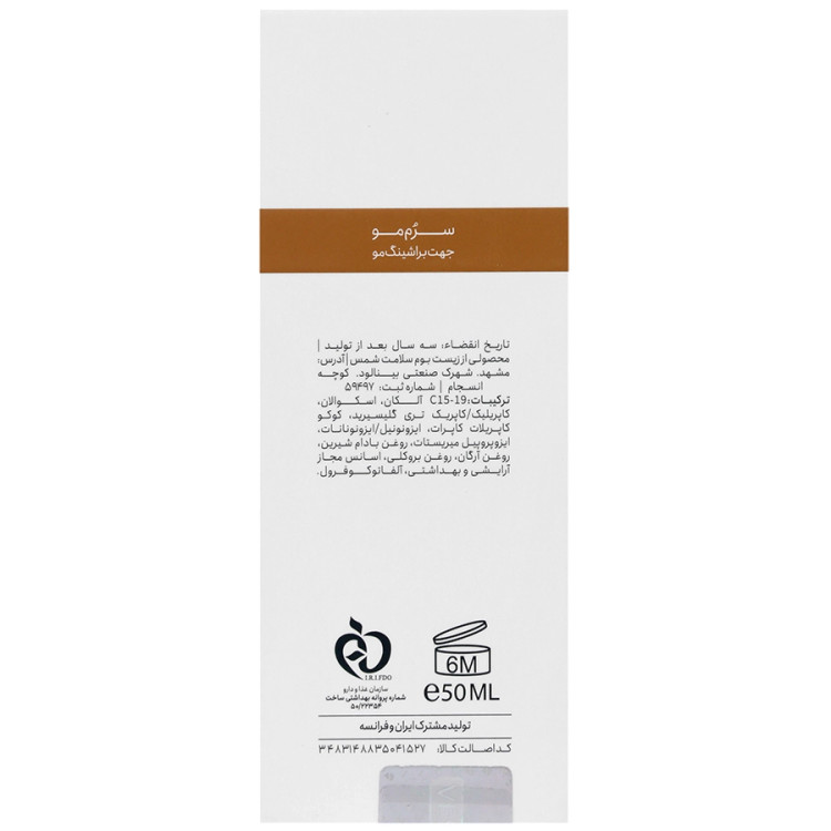 سرم براشینگ مو 50 میل وسلی