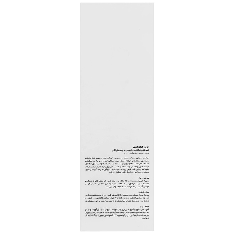 ماسک مو بدون ابکشی 200 گرم نوترا
