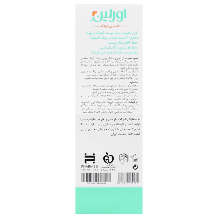 کرم 3 % اورلین