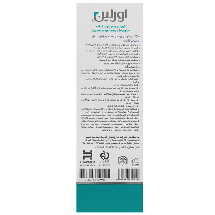 کرم 10 % اورلین