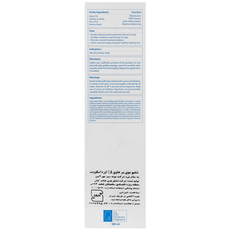 شامپو رطوبت رسان مو حاوی 5% اوره اسکوویت