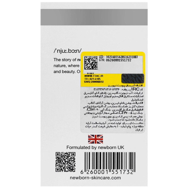 اسپری ابرسان 50 میل نیوبرن