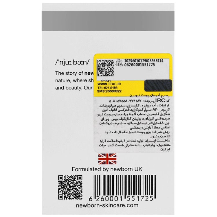 سرم ابرسان 30 میل نیوبرن