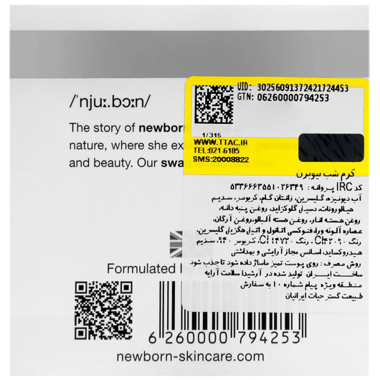 کرم شب 50 میل نیوبرن